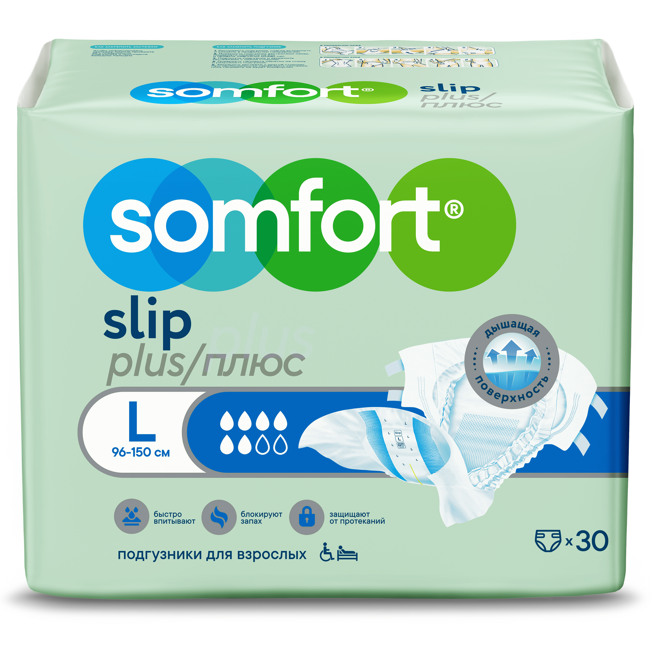 Подгузники дышащие Somfort Slip Plus L, 30 шт.